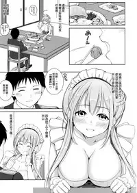 (CT31) [Studio P.M.Y (Mikarin)] Operation having childeren (Azur Lane) [Chinese] [空気系☆漢化]