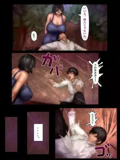 Kyoufu! Meibutsu Kichi Oba-san Haramodoki