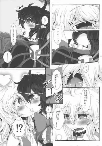 (Reitaisai 18) [Nuigurumiya-san (Itohiroichi)] Nue-chan ga Daisuki na Fran-chan (Touhou Project)