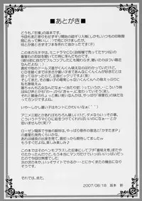 (C72) [Sayou (Sakamoto Shin)] Sweet blue water -Sou-chan no Hazukashii Hanashi- (Rozen Maiden)