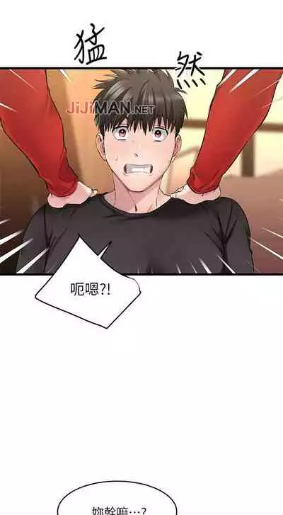 【周五连载】我的好友太超过!（作者：揮羚羊&金鈕扣） 第1~28话