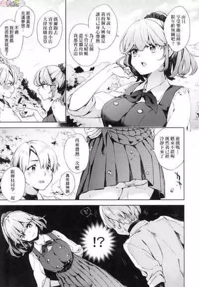 Joshikousei ga Seifuku Sugata de Ecchi na Koto o Shiteiru you desu