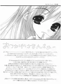 (CR35) [Caprice (Hibino Sho)] Dreammaker (Maria-sama ga Miteru)