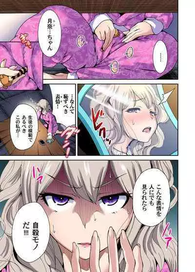 Oretoku Shuugakuryokou ~Otoko wa Jyosou shita Ore dake!! Ch. 1-17