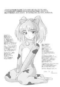 (CR28) [Kohakutei (Sakai Hamachi)] Uchuu Nadeshiko (Martian Successor Nadesico)