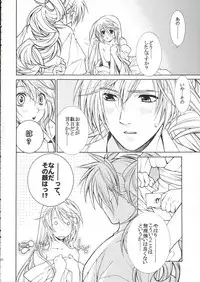 [Totsugeki Wolf (Yuhki Mitsuru)] Yume de ae Tara [If it can meet in a dream.] (Harukanaru toki no naka de)