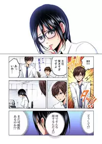 Gaticomi Vol. 92