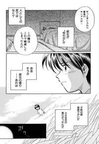 [Nagareboshi Hikaru] Zetsumetsu Sunzen Shoujo [Digital]