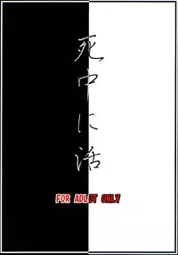 (C65) [RUBBISH Selecting Squad (Namonashi)] Shichuu ni Katsu (Deus Machina Demonbane)