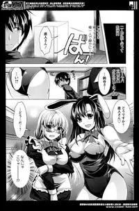 [Matsunami Rumi] Oshikake Fiancee Ch.1-6