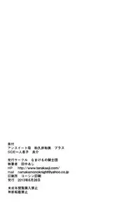 [Namakemono Kishidan (Tanaka Aji)] UnSweet Haha Wakui Kazumi Plus SIDE Hitori Musuko Ryousuke | Unsweet Mom Aimi Wakui - SIDE her only son Yoshisuke [English]