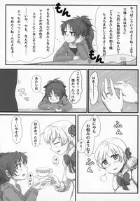 (Mou Nanimo Kowakunai 19) [Butazuraya Seinikuten (Various)] Futanari Chinko ni Onayami no Aru Mahou Shoujo Goudoushi Sono Emono, Mondai Ari desu (Puella Magi Madoka☆Magica)