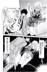 [Opyon, Momongaerubou] Oshioki Taxi ~Okyaku-sama ni Jousha Kyohi-ken wa Gozaimasen~ [Digital]