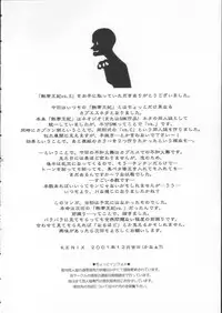 (C61) [KENIX (Ninnin!)] Nettai Ouhi vs. S (Capcom VS SNK)