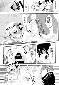 (C87) [Angelic Feather (Land Sale)] 400-sai Ijou Toshiue no Flan-chan to Nagasareru Mama H suru Hon (Touhou Project) [Chinese] [CE家族社]