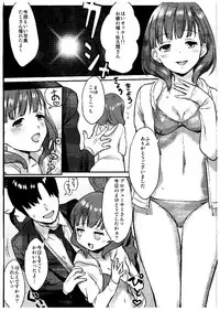 (COMIC1☆9) [Hitori no Daiyokujou (bowcan)] Sakuma Drop (THE IDOLM@STER CINDERELLA GIRLS)