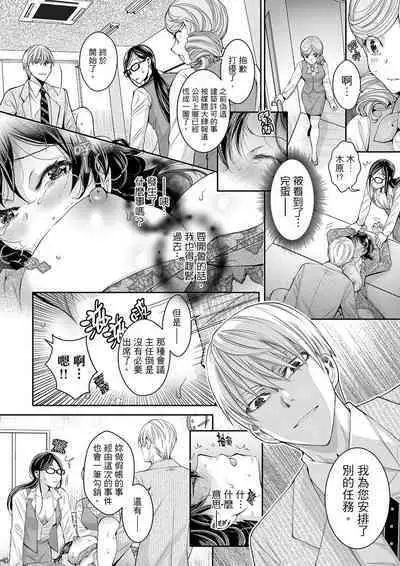 [Ishikawa Kingyo] Douji ni Ijiraretara... Iku...! ~ Hitozuma Joushi to Deisui Furin | 同時上下愛撫的話…會高潮的…!~跟人妻上司醉酒偷情 [Chinese]