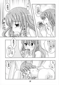 (C74) [Shinohara Heavy Industry (Various)] TAIGAX (Toradora!)