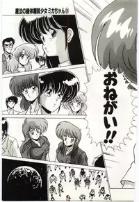 [Watanabe Yoshimasa] Akuma Shiiku Kan