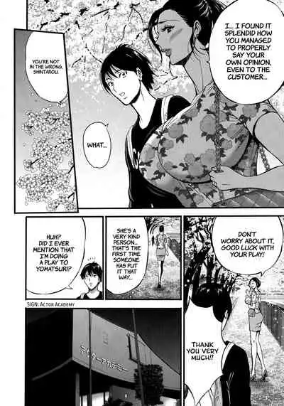 [Nagashima Chousuke] Fukinshin Soukan no Onna | Non Incest Woman Ch. 1-4 [English] [Montreal Scans]