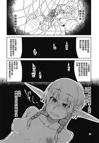 (C94) [Metamor (Ryo)] Dosukebe Elf no Ishukan Nikki 5 [Chinese] [CE家族社]