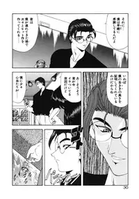 [Mukai Masayoshi] Haitoku no Kanata