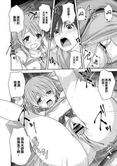 H na Broken Heart | H色情的失戀