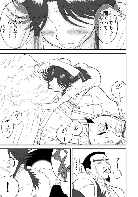 Mousou Meisaku Kuradashi Gekijou Sono "Nankite" vol.2