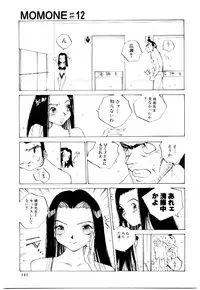 [Tomonaga Kazu] MOMONE 2