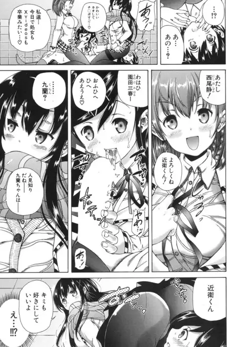 COMIC Mugen Tensei 2017-06