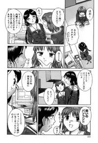 [Himenogi Apo] Kousoku Tsuushin - Restraint Protocol