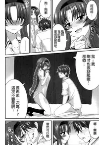 (COMIC1☆8) [ASIANBOY (Hasemi Ryo)] Takao-buchou to Tsukiau Koto ni Narimashita (D-Frag!) [Chinese] [空気系☆漢化]