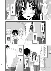 [valssu (Charu)] Roshutsu Shoujo Nikki Soushuuhen 2 Satsume [Chinese] [流星,尼尔,清纯突破汉化组汉化,你哟重嵌] [Digital]