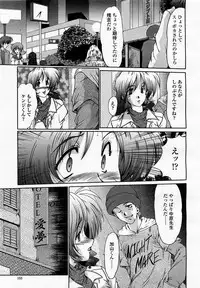 COMIC Momohime 2003-04 Vol. 30