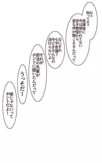 Iku no Gaman Game! Fuuki Iinchou Monzetsu Cli Seme Jigoku