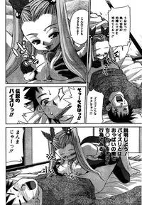 COMIC CanDoll 2007-01 Vol. 36