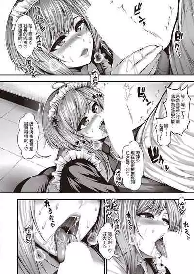 Kami Chichi Model no Shashin-shuu ga Dekiru made | 直到能拍出神乳模特兒的寫真集