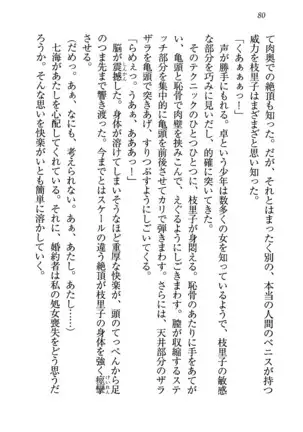 せんせい～W授業