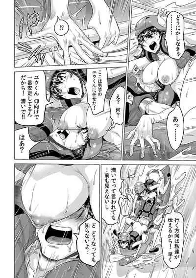 [Namezou] Ukkari Haicchatta!? Itoko to Micchaku Game Chuu (19)