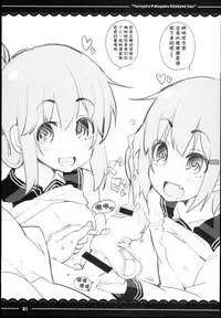 Yuruyuru Pakopako Kitakami-san | 悠哉悠哉懒懒散散北上大人