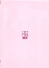 (C86) [Shikishima GunTool (Shikishima Tenki, Shikishima Shoutarou)] Tenbi Tsuushin 1 (Maken-ki!)