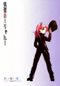 (Kanojotachi no Neiro) [Youseimangasya (Sakaki Imasato)] Kaiketsu Ma-ryan! (ToHeart 2)