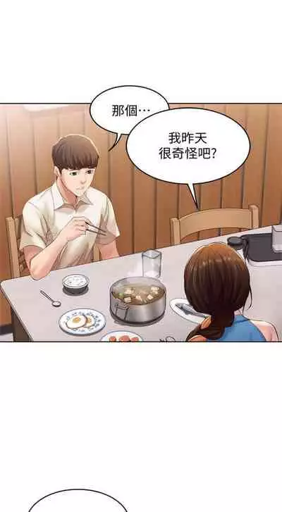 [週四] [嫌疑犯H & 金Zetta] 寄宿日記 1-21 官方中文（連載中）