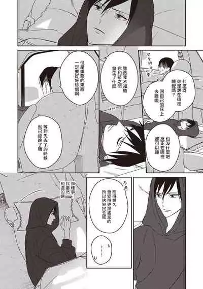 UNDEAD | 活死人 Ch. 1-2