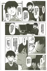 [Sugi G] Seikatsu Koujou Keikaku [Chinese]