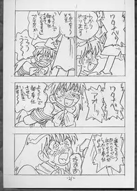 [UNION OF THE SNAKE (Shinda Mane, Kenichi T.)] THROUGH THE BROKEN GLASS +PLUS (Various)