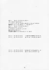 (C46) [Cherry Blossom (Fujiwara Yumi)] Yuuwaku no Cha Cha (Akazukin Chacha) [Incomplete]