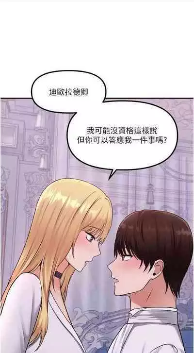 Elf Who Likes to be Humiliated Chapters 31 to 40