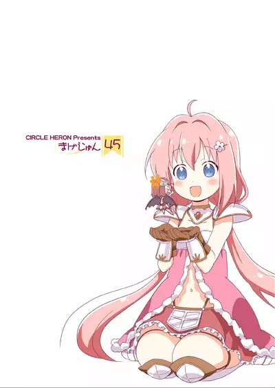 Doro Doro Magejun 45