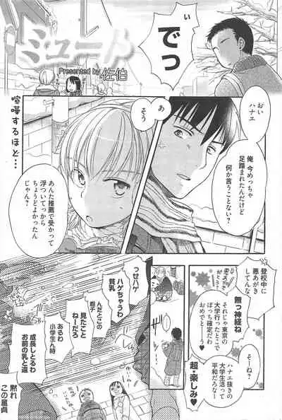 Manga Bangaichi 2011-02